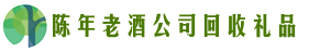 长沙市岳麓区虚竹回收烟酒店